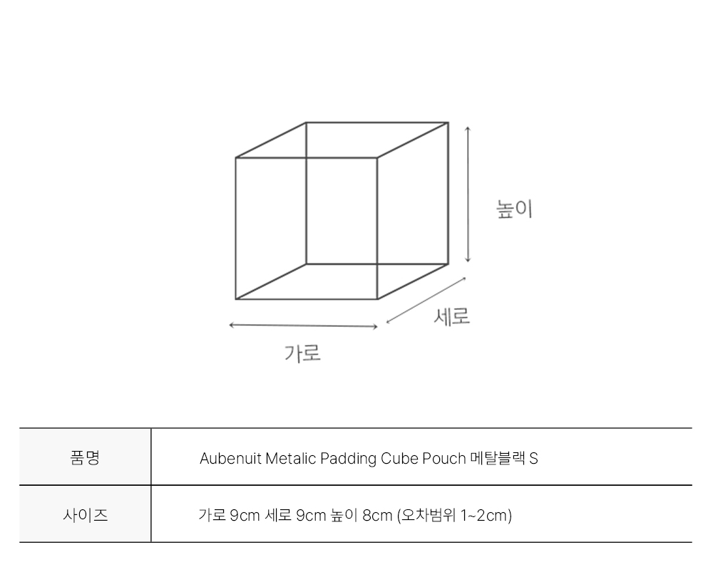 AUBENUIT <br> MINI NECESER <br> METALIC PADDED <br> CUBE PUCH SILVER - Imagen 6