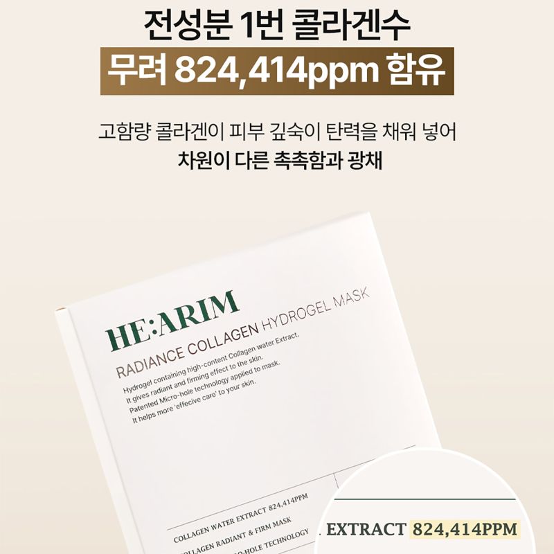 HEARIM <br> Radiance Collagen Hydrogel Mask - Imagen 2